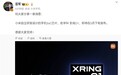自研SoC玄戒O1规格成迷 小米去年已被官宣3nm芯片成功流片