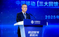 中国移动副总经理张冬：为千家万户带来更优质的数智生活体验