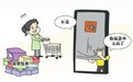 电商平台能否屏蔽高退款人群?法律人士称涉嫌侵犯消费者选择权隐私权