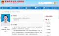 芜湖最新人事，他已任湾沚区代区长