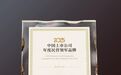 万泽股份载誉而归,斩获两项中国上市公司品牌榜大奖