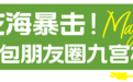 出片王炸！煙臺這些神仙花園美到窒息