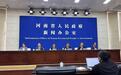从被动应对到主动防控 河南构建全链条、社会化地质灾害防范体系