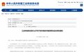 蒙牛集团成功获评首批“中国消费名品”