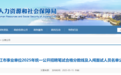 九江市事业单位2025年统一公开招聘入围面试人员名单公布