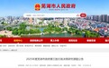芜湖公布最新行政决策研究课题 聚焦省域副中心建设等