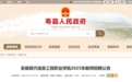 最新！安徽一高校面向社会公开招聘60名专任教师！