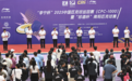 非凡领越获中网协授权运营匹克球系列赛事