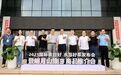 2025“國際茶日”好水泡好茶發布會暨明月山旅游商品推介會舉行 開啟文旅融合新篇章