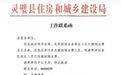 安徽一县住建局向业主单位发函催缴物业费，官方回应！