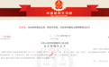 “吃空饷”教师挪用3.5亿投资款非法操纵安徽证券市场:近万名投资人期盼合肥中院公开裁判文书