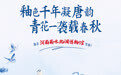 【0523文物邀請函①】唐青花塔式罐：釉色千年凝唐韻 青花一夢載春秋