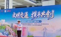 警保联动再升级!第二届“人保好司机”活动双城启动,邀您共创文明交通新风尚