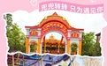 旅游日邂逅520，贛州精彩活動等你來!