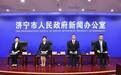 聚力創新創造 共繪強市新篇——濟寧市民營企業家代表暢談高質量發展