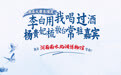 【0523文物邀請函③】唐青花穿帶壺：我在大唐當頂流：李白用我喝過酒 楊貴妃梳妝臺常駐嘉賓