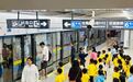长沙地铁6号线累计运送乘客超4.72亿人次