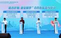 携手共筑康复梦,九江市“慈善护航 康复圆梦”公益行动合作签约