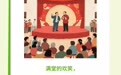 章丘區：選調札記——駐村三色“筆”