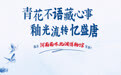 【0523文物邀請函②】唐青花盒：青花不語藏心事 釉光流轉憶盛唐