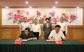 台州市政府与中国烹饪协会签署战略合作框架协议
