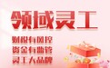 十大灵活用工服务平台 灵活用工平台哪个靠谱