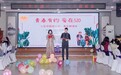 邢台市宁晋县单身青年联谊会圆满收官