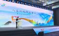 “人参的故乡在吉林”吉林省文旅主题推介会在香港举行