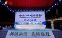 “如畫江西 唱游贛鄱”2025“5·19中國旅游日”江西分會場暨倒計時城市(南昌)活動啟動