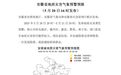 双预警！8级雷暴大风、短时强降水！马上抵达安徽