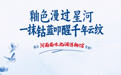【0523文物邀請函④】唐青花云紋方盤：一抹鈷藍叩醒千年云紋