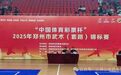 少林小龙武校在郑州市武术套路锦标赛上获26金28银17铜的佳绩
