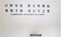 民辦博物館，情懷背后的突圍之道