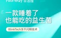 告别“喂药大战”!菲洛维冻干闪释益生菌创新剂型,让育儿更轻松