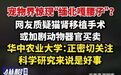 【#宠物界惊现缅北嘎腰子#?网友质疑猫肾移植手术或加剧动物器官买卖,