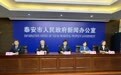 20个项目列入泰安市高品质住宅试点 创新举措助推高品质住宅建设