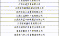 “職”等你來！南昌市2025年初夏綜合人才招聘大會5月25日舉行
