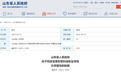 山东省人民政府批复,一所高校民办转公办