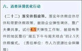 湖北等多省出台意见 鼓励有条件的地方和单位实行2.5天休假