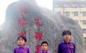 少林小龙武校:河北三姐弟同入武门逐梦 武术淬炼中绽放成长之光