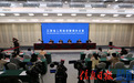 “推動江西經濟高質量發展”系列新聞發布會：交通運輸服務全省經濟高質量發展新聞發布會
