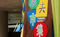 新晋顶流！端午必逛的自然系农夫市集