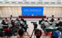 “繪就美麗江西新畫(huà)卷”新聞發(fā)布會(huì)