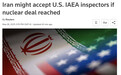 伊朗或允许美核查员进入核设施