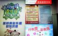 南陽體彩銷售員李少東：體彩小店書寫責任體彩大文章