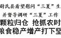 端午當(dāng)天，河南省委書記走進田間地頭看望慰問一線人員并督導(dǎo)調(diào)研“三夏”工作