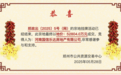 萬科現身公開土地市場：參股公司5.28億元競得鄭州中原區一宗宅地