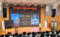 济宁科技馆“礼赞科学家”主题讲座开启