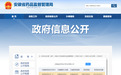 安徽省百萃金方药业生产销售劣药被罚246万！两个月内第二次被罚