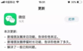 腾讯客服辟谣朋友圈可以查看访客记录:微信暂无此功能